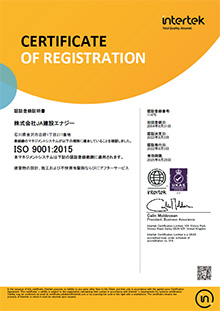 ISO9001認証